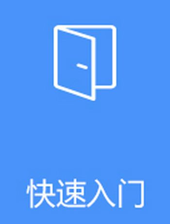 快速入门-admin