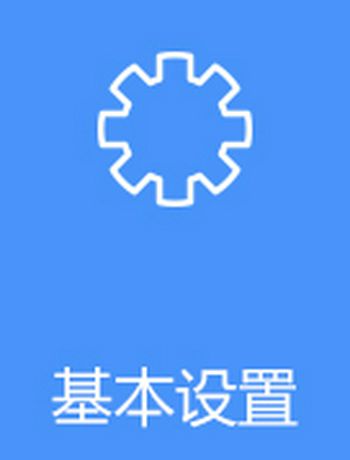 02  基本设置-boss