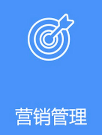 08 营销管理-admin