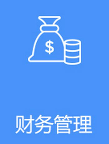 010 财务管理-admin